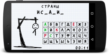 Download Виселица Word games for Android screenshot 3