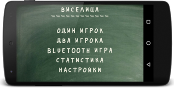 Download Виселица Word games for Android screenshot 7