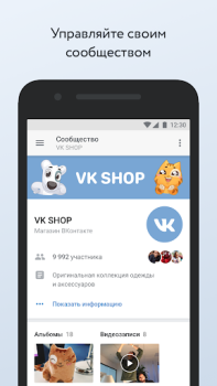 Download VK Admin (Beta) Social for Android