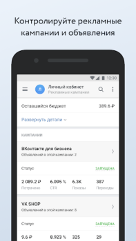 Download VK Admin (Beta) Social for Android screenshot 2