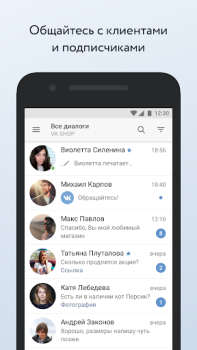 Download VK Admin (Beta) Social for Android screenshot 3