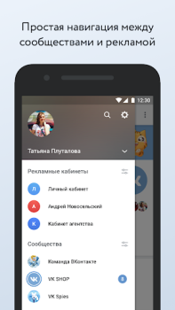 Download VK Admin (Beta) Social for Android screenshot 5