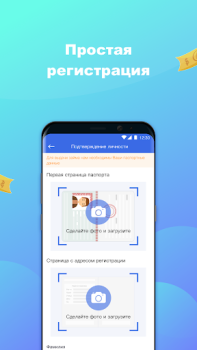 Download Восход Деньги - Займы онлайн Finance for Android screenshot 2