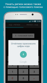 Download Vehicle Plate Codes of Russia Cars and transportation for Android screenshot 2