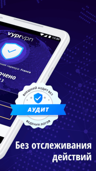 Download VyprVPN Tools for Android screenshot 2