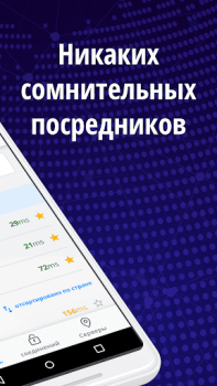 Download VyprVPN Tools for Android screenshot 4