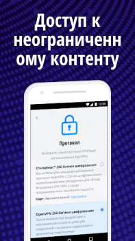 Download VyprVPN Tools for Android screenshot 5