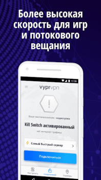 Download VyprVPN Tools for Android screenshot 6