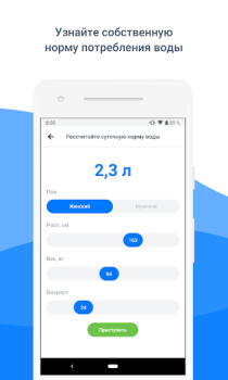 Download Waterbalance Health & Fitness for Android