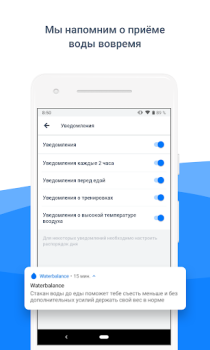 Download Waterbalance Health & Fitness for Android screenshot 4