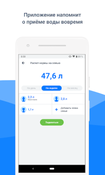 Download Waterbalance Health & Fitness for Android screenshot 5
