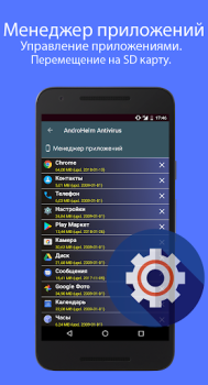 Download AntiVirus for Android 2022 Contact for Android screenshot 4
