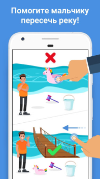Download Easy Game - Brain Puzzle Puzzles for Android screenshot 2
