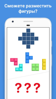 Download Easy Game - Brain Puzzle Puzzles for Android screenshot 7