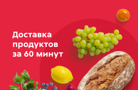 Download Пятёрочка Доставка — заказ продуктов на дом Food and drink for Android