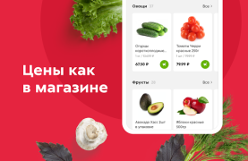 Download Пятёрочка Доставка — заказ продуктов на дом Food and drink for Android screenshot 3