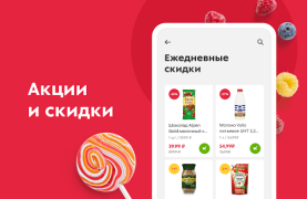 Download Пятёрочка Доставка — заказ продуктов на дом Food and drink for Android screenshot 4