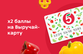 Download Пятёрочка Доставка — заказ продуктов на дом Food and drink for Android screenshot 5