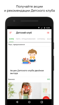 Download Пятёрочка Food and drink for Android screenshot 5