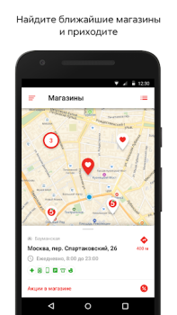 Download Пятёрочка Food and drink for Android screenshot 7