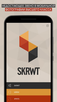 Download SKRWT Photo for Android