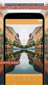 Download SKRWT Photo for Android screenshot 4