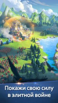Download Age of Myth Genesis Strategies for Android screenshot 3