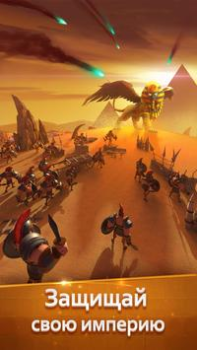 Download Age of Myth Genesis Strategies for Android screenshot 5