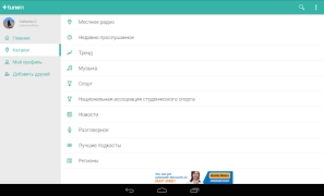 Download TuneIn Radio: Music & Sports Music and audio for Android screenshot 7