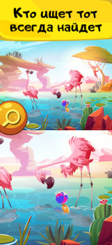 Download 10 Differences. Seek and Find Casual for Android screenshot 2