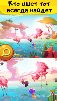 Download 10 Differences. Seek and Find Casual for Android screenshot 7