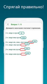 Download Русский язык - тесты ЕГЭ, ЦТ Education for Android