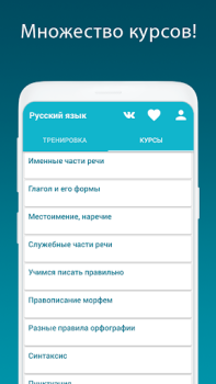 Download Русский язык - тесты ЕГЭ, ЦТ Education for Android screenshot 5