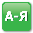 Download  Русский язык