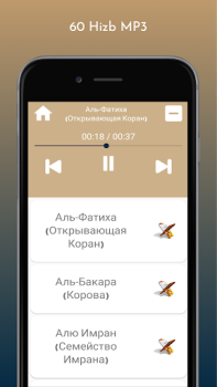 Download Перевод Корана и прослушивание Корана Life style for Android screenshot 3