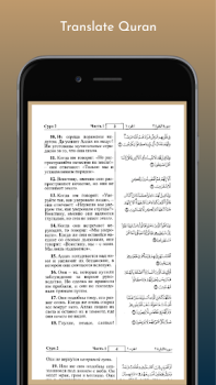 Download Перевод Корана и прослушивание Корана Life style for Android screenshot 4