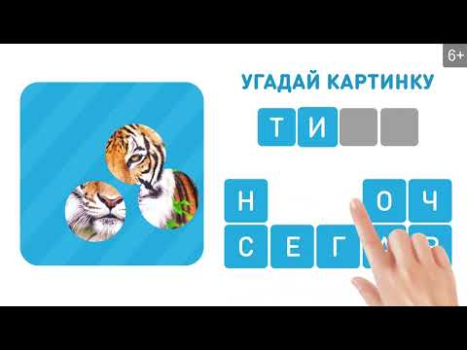 Download 101 Pics: Photo Quiz Trivia for Android screenshot 8