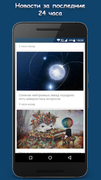 Download МИР ВОКРУГ News & Magazines for Android screenshot 2