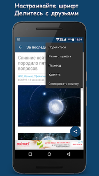 Download МИР ВОКРУГ News & Magazines for Android screenshot 3