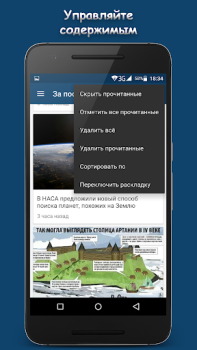 Download МИР ВОКРУГ News & Magazines for Android screenshot 4