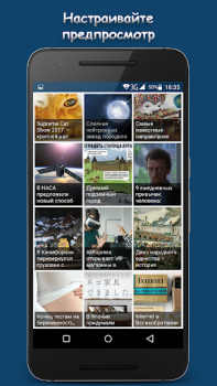 Download МИР ВОКРУГ News & Magazines for Android screenshot 6