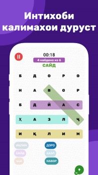 Download Калимаёбак – филворди тоҷики Puzzles for Android screenshot 3