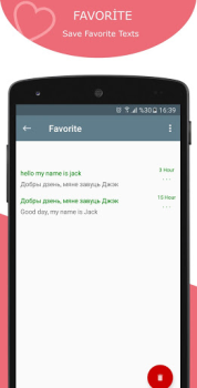 Download Chinese-Russian Translator Education for Android screenshot 5