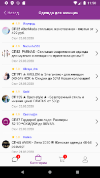Download 24-OK.RU Purchases for Android screenshot 2