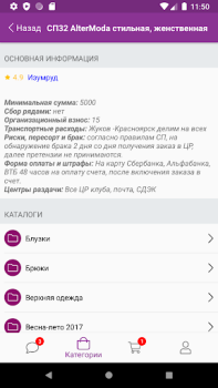 Download 24-OK.RU Purchases for Android screenshot 3