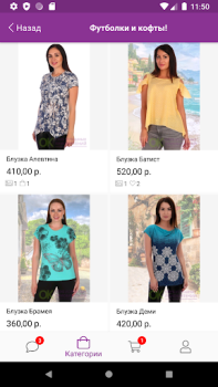 Download 24-OK.RU Purchases for Android screenshot 4