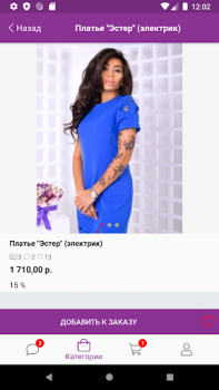 Download 24-OK.RU Purchases for Android screenshot 7