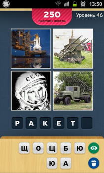 Download 4 Фотки 1 Слово - Угадай Слово Word games for Android screenshot 2