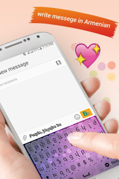 Download Armenian Keyboard Tools for Android screenshot 4