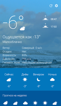 Download Погода Оренбург 1743.ru Weather for Android screenshot 4